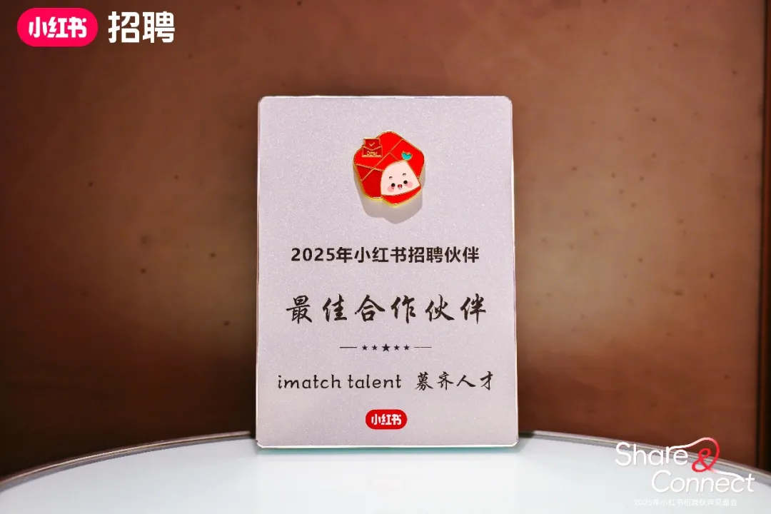 小红书最佳合作伙伴
