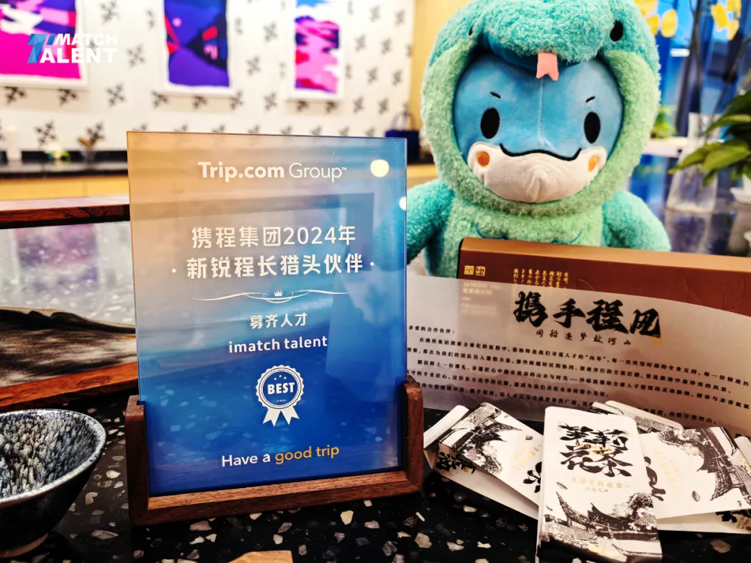 携程新锐程长猎头伙伴
